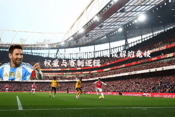 FIFA排名积分：被误解的竞技权重与赛制逻辑